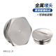 立始316304不锈钢圆形堵塞件金属六角闷盖M/PG/NPT/G塞帽黄铜外丝堵头 M5010个