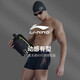 Li Ning (LI-NING) swimming trunks men's swimming goggles swimming cap swimming bag set travel hot spring swimsuit fashionable swimming equipment 333 black XL