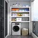 IKEA Shengyu washing machine storage rack rack rack drum flap cover balcony floor storage rack home 900*500*11980 five-layer (default white black