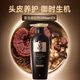 吕（Ryo）黑吕臻参焕活洗发水400ml  修护发质 柔顺发丝 洗发露蓬松洗头膏