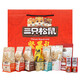 
Three Squirrel Nut Gift Box 1585g9 Bags Whole Box Gift Snacks Gift Pack Mixed Dried Fruit Daily Nuts Nuts 1