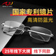 Sunset Red Reading Lunettes Men HD Anti-Blue Light Full Crame Strong Durable Fashion haut de gamme Lunes de lecture E9106 Silver 200 degrés