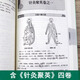 
Genuine Chinese Medicine Prescriptions Page 731 Learning Books Chinese Medicine Books Traditional Chinese Medicine Books Prescriptions Formulas Chinese Medicine Self-study Hundred Days of Classics and Diseases Newly compiled drug practical manuals Traditional Chinese medicine formulas Magical medicines folk remedies Da Panorama Yue Quanshu learns to prescribe Chinese medicine prescriptions in 100 days Complete collection of famous doctors and prescriptions in China Health Care Collection of Acupuncture and Moxibustion
