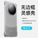 韩诺【零感壳S3】适用华为mate60pro手机壳无边框磨砂磁吸保护套mate60pro+肤感外壳防摔简约裸机手感 Mate60Pro/Pro+【皓月白无磁吸】