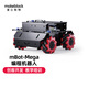 MakeBlock kindliche Produkte Mbot Mega Programmierung omnidirektionaler Rad Roboter McNum Wheel Intelligent Trolley Künstliche Intelligenz Mbot Mega (ohne Lithiumbatterie)