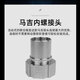 SMEEN14420不锈钢316槽罐车配件SME输油管马吉接头 DN40 1-1/2寸