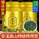 Master's Mansion New Tea Tieguanyin Rich Flavor Special Anxi Gaoshan Tea Canned Tea 500g
