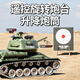 
Tongzhu T-34 remote control tank tracked metal wheel hub can fire projectiles tank battle tank toy car ZY-Soviet T-34 tank-like rubber tracks A set of large-capacity batteries