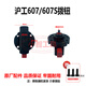 Shanghai Industrial Electric Hammer Conversion Switch 662/613/688/689/699S Second-use Shifting and Shifting Switch Original Accessories Shanghai Industrial 662/689 Dial New Model