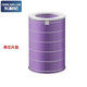 Dong Nailun adapts to Xiaomi (MI) air purifier filter element purifier filter 1st generation/2nd generation/3rd generation/2S/Pro universal purple with chip sterilization