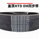 同步带D1424-8M 1432-8M 1440-8M 1480-8M传动带 1480-8M-20mm宽度