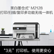 EPSON M2128 Print/Copy/Scan Ink bin black and white multi-function wireless all-in-one machine New design built-in ink bin home printing worry-free