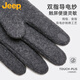JEEP wool gloves men's autumn and winter velvet thickened cycling driving electric car touch screen cold-proof and windproof warm gloves