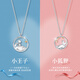 VIGG Little Prince and Fox Couple Necklaces Pair of Silver Pendants for Men and Women Birthday Chinese Valentine's Day Gifts for Boyfriend and Girlfriend Pair of Couple Necklaces (Everlasting Flower Gift Box)