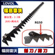 Accessoires Futian Leiwo Harvester Coute Couteau à bande cible Ciseaux Couteau en assemblage Leiwo RG7029 Pièce + deux demi-pièces)