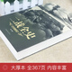 
[Recognized version][] World War II full history world military history knowledge popular war history reading materials whole book book world war second history record SN9214
