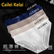 Cailei Kelai Pearlescent Nude Silk Silk Cear Hombres para hombres TANGA tridimensionales SEXY FIN ENLEA BREVES SELKY SELKY 3 PAR (Color blanco + piel + marrón) 3xl