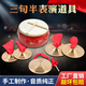 
Shi Sheng Three-Sentence Half Props Set Gong Drum Cymbals Full Set Annual Meeting Performance Adult Children Pure Gong Gong Cymbals Copper Cymbals Bronze Musical Instruments 15cm Gong Gong + Gong Hammer