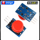 DZQJ large button module light touch with cap 5-color set inching button switch board electronic building block button control small button (red cap) electric button switch key module