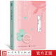 
Free shipping Liu Liangcheng Chinese class: The birds fly to time Literature Liu Liangcheng People's Literature Publishing House 9787020161713