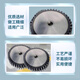 Fenghua gear CSM060024
