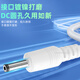 Trendsetter Shuke electric toothbrush charging cable is suitable for BAiR Bayer Roman Primus Qianshan Midea Shuke Konka toothbrush DC round hole power cord