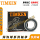 铁姆肯TIMKEN原装进口美国轴承6211 6212 6213 6214 6215 6216 其 其他 6211[开式]
