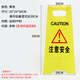 Hasdick Beijing Warehouse Distribution Thickened A-shaped Plate Under Repair 1 Herringbone Sign Warning Sign Plastic Sign HKLZ-2