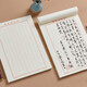 Liupintang vertical and horizontal calligraphy special paper calligraphy practice book hard pen calligraphy work paper calligraphy paper
