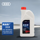 Audi (AUDI) original antifreeze engine coolant water tank treasure pink antifreeze 1.5L pack
