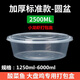 Packing box large capacity large disposable lunch box round crayfish pickled fish hot pot transparent with lid 3000ml 10 pieces with lid