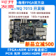 
Xiaomeige PCIE fiber optic high-speed interface ZYNQ 7015 full-function FPGA development board ARMLinuxPYN Ling 9767 signal source (package 5) Standard + AD9767 EDA-V3 expansion board