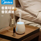 Machine aromathérapie midea chambre aromathérapie lampe à la maison aromathérapie aromathérapie humidificateur spray somnolent cadeaux de vacances pour l'atmosphère de petite amie meiyou w701 aromathérapie machine