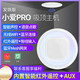 
Xiaomi Mijia Xiaoai Pro wireless WIFI ceiling speaker smart Bluetooth ceiling speaker voice control embedded in ceiling speaker smart home Xiaoai PRO host + 4 701 speakers official standard