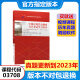 自考法学新改版教材专升本 030101K 法学本科 法学专升本自学考试 14098人格权法/ 14081侵权责任 全国
