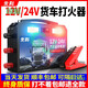 工马先科汽车电瓶应急启动强起电源12v24v大货车用启动宝打火搭电 9898万-巨无霸加强汽修带灯版1