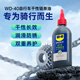 WD-40 bicycle chain cleaning + dry chain oil 120ml large capacity set Lubricant road bike cleaning set