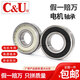Humanorientiertes Lager 6200 6201 6202 6203 6204 6205 6206 6207 6208 6209 6207zz-Metal Seal