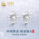 China Gold (CHINA GOLD) Diamond Platinum Earrings Women's Four-leaf Clover Platinum Earrings Earrings Girls Birthday Gifts for Girlfriends and Wife Wedding Anniversary Platinum Four-leaf Clover Earrings-Diamond