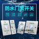 Yueechangsheng al aire libre Panel de interruptor impermeable al aire libre 86 Tipo de puerta Tipo Botón de puertas largas de puertas largas Apertura de puertas impermeables grandes largas y longitud de fondo Z3519D2W Tamaño 90*3
