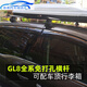 京佳乐适用别克GL8公务舱胖头鱼车顶行李架改装陆尊652t横杆车顶行李箱 GL8 653T ES28T 艾维亚 ES黑色 免打孔