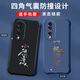 Gexing подходит для Honor 70 Case Mobile Phone Case New Liquid Silicone Honor 70 Защитный корпус четыре угловых подушках безопасности против палаты мужчин и женского модного бренда в китайском стиле текст все инклюзивное легкое выражение роскоши Black-B829 плавное потоковое мобильное телефон.