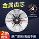 
Little Swan washing machine roulette TB70/72/75/80-5168G(H)-13558M inner barrel plastic turntable Brand new roulette-metal core (screws)