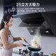 万家乐抽油烟机【国家补贴20%】【AJ9】25立方侧吸式变频巡航1050Pa增压智吸烟灶联动免拆洗油烟机AJ9