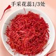 雷允上【官方】西红花 藏红花 番红花礼盒 养悦心藏红花5g礼盒0.5gx10瓶