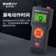 
Speed ​​leakage switch tester leakage current switch protection measuring instrument leakage safety socket detector SW3880