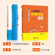 [Neue und echte Ausgabe, schnelle Lieferung] Grundschulschüler Lesen, Schreiben und Praxis für die Kompositionskollektion von Klasse 3 (4 Bände insgesamt) für 678 Jahre alt, ein gutes Kompositionsbuch, eine dreistufige Komposition für gute Lehrer, ein guter Lehrer, ein guter Lehrer, ein guter Lehrer, ein guter Lehrer, ein guter Lehrer