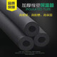 Insulation pipe rubber plastic insulation pipe shell water pipe antifreeze insulation sleeve air conditioning insulation pipe sleeve Xinhao insulation cotton DN32 1 meter