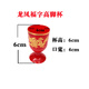 Ancestor sacrificial wine cup, plastic wine cup, worshiping gods, Buddha and master, wedding supplies, festive sacrificial supplies, red small cup, tall wine cup, tea cup, dragon, phoenix and blessing goblet (6 pcs)