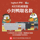 Logitech K845 Wired Gaming Keyboard Mechanical Office Tastatur 104-Key DIY Keycap E-Sporttastatur Hühneressen-Ess-Tastatur Xiao Liu Ya Joint Holiday Geschenk [K835 Xiao Liu Ya-Serie] Weiße TTC Blue Achse